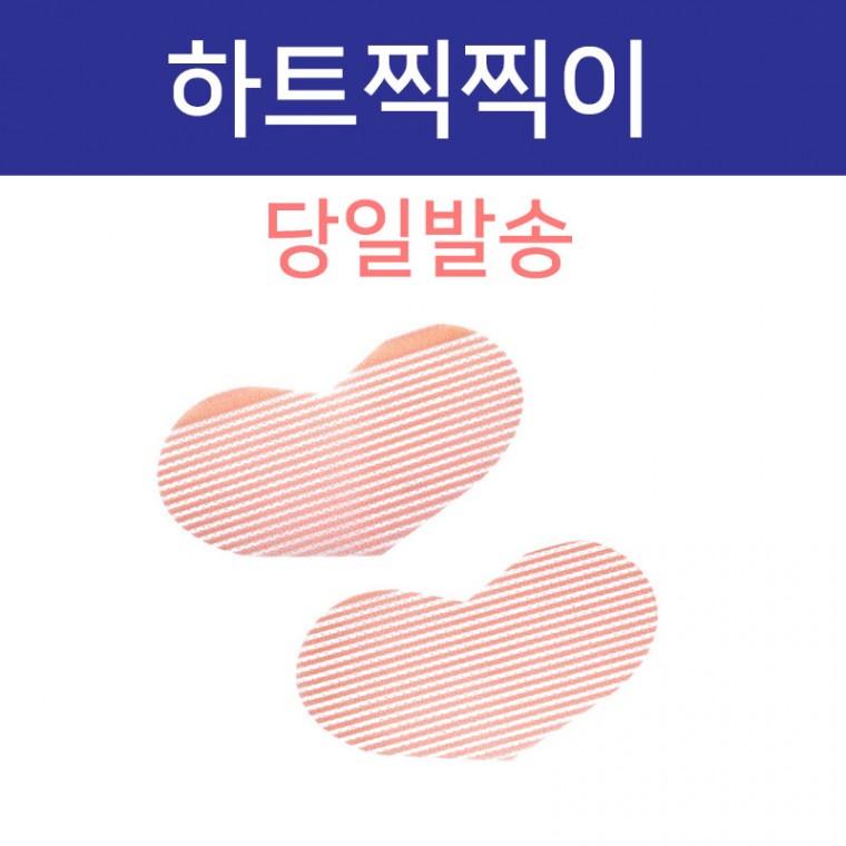 [빠른배송]앞머리 고정 하트찍찍이/귀여운 머리핀