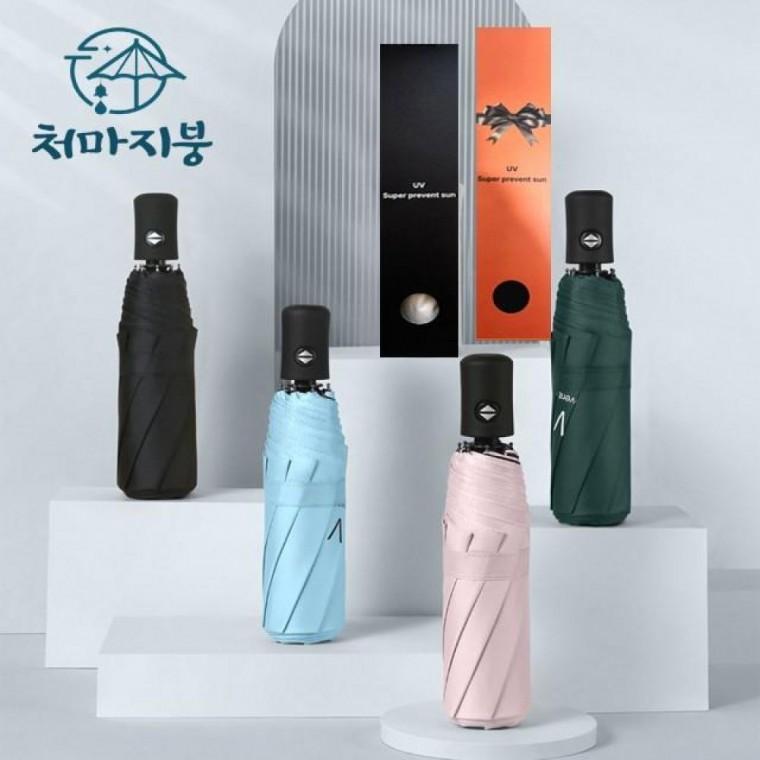 장마철 자외선차단 접이식 초경량 답례품 휴대용 우산