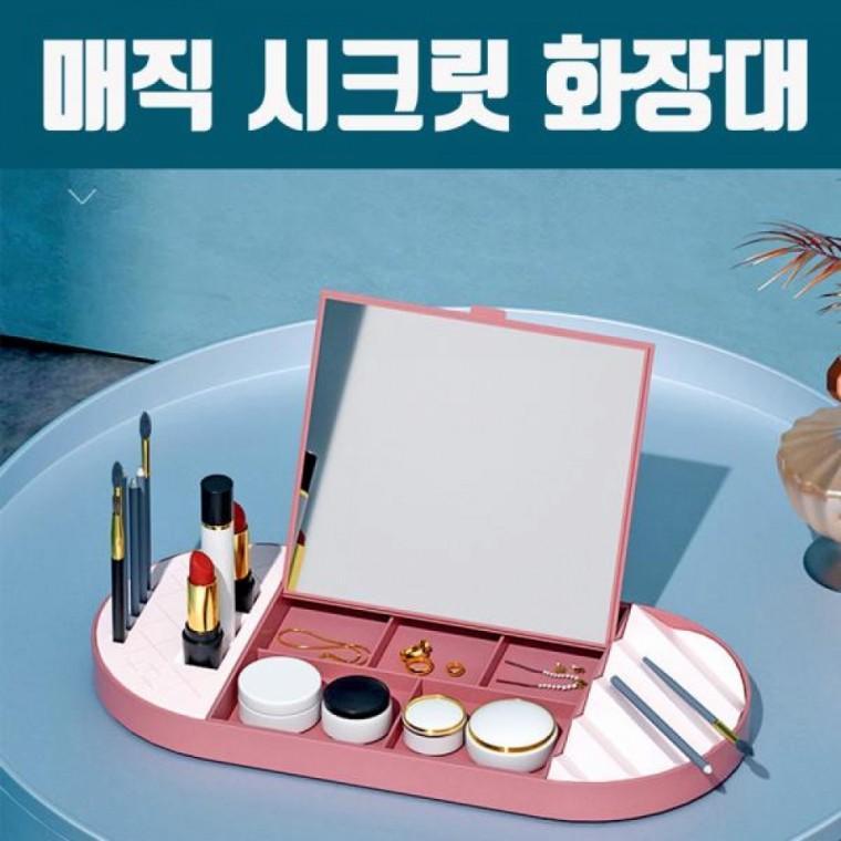 메이크업 화장대 정리함 수납 화장품 정리함 립스틱 보관함