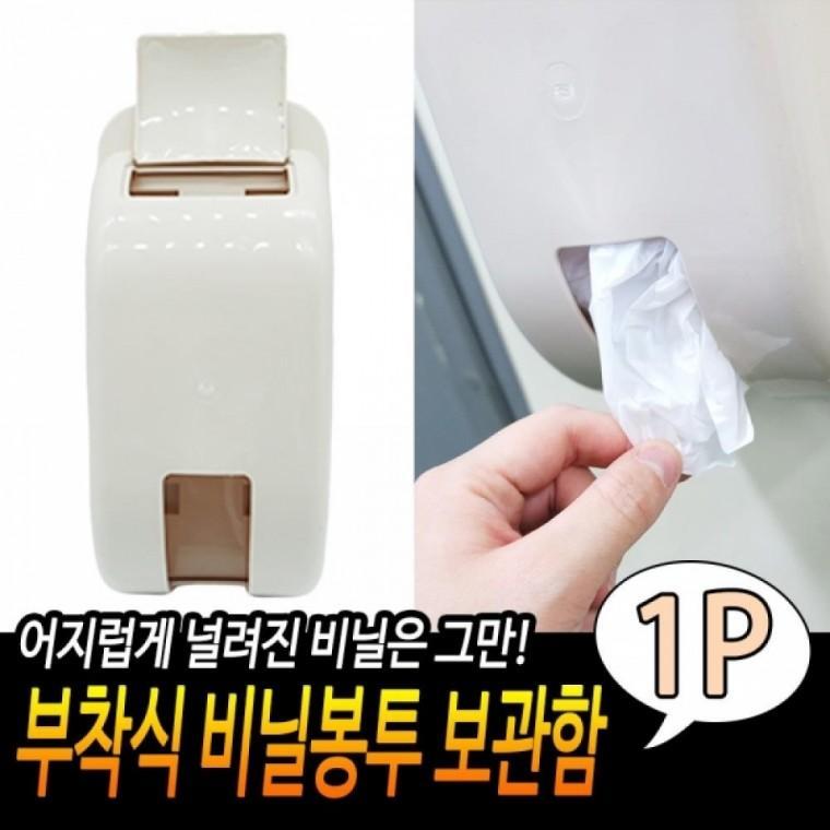 공간활용 비닐 봉투 보관함 주방용 주방 비닐 정리함 벽걸이 정리대