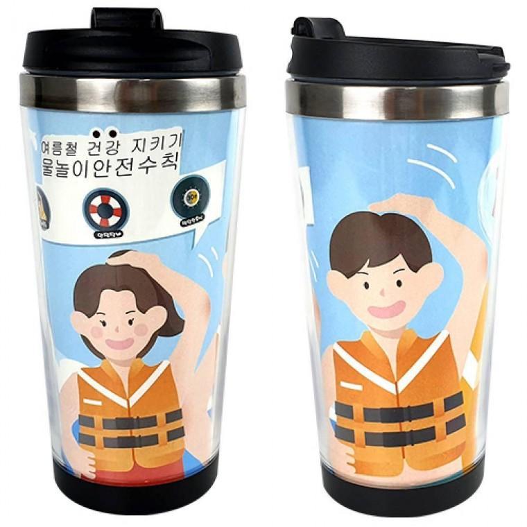 DIY스텐레스 텀블러만들기 물놀이안전