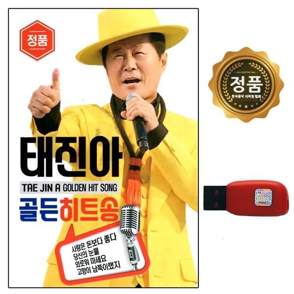 [추억나라] USB 태진아 골든 히트송 60곡 DS