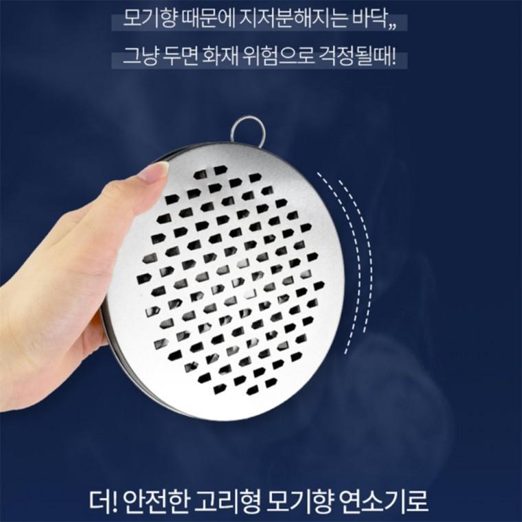 고리형모기향연소기 모기향거치대 휴대용모기향걸이 모기향케이스
