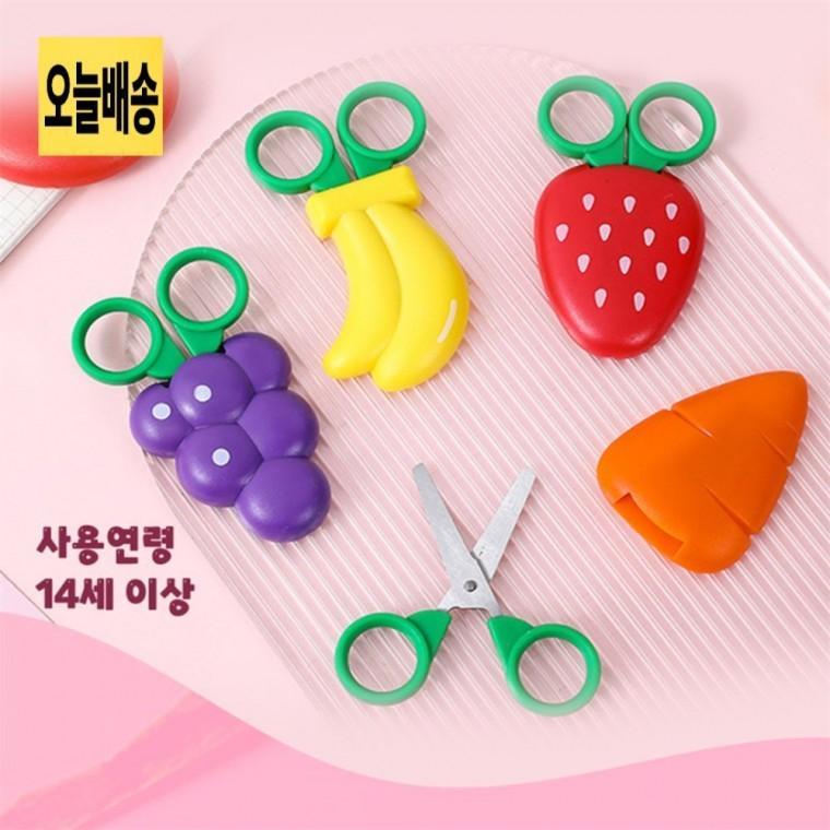 자석 케이스 가위 자석부착다용도가위 붙이는가위 자석케이스휴대용가위