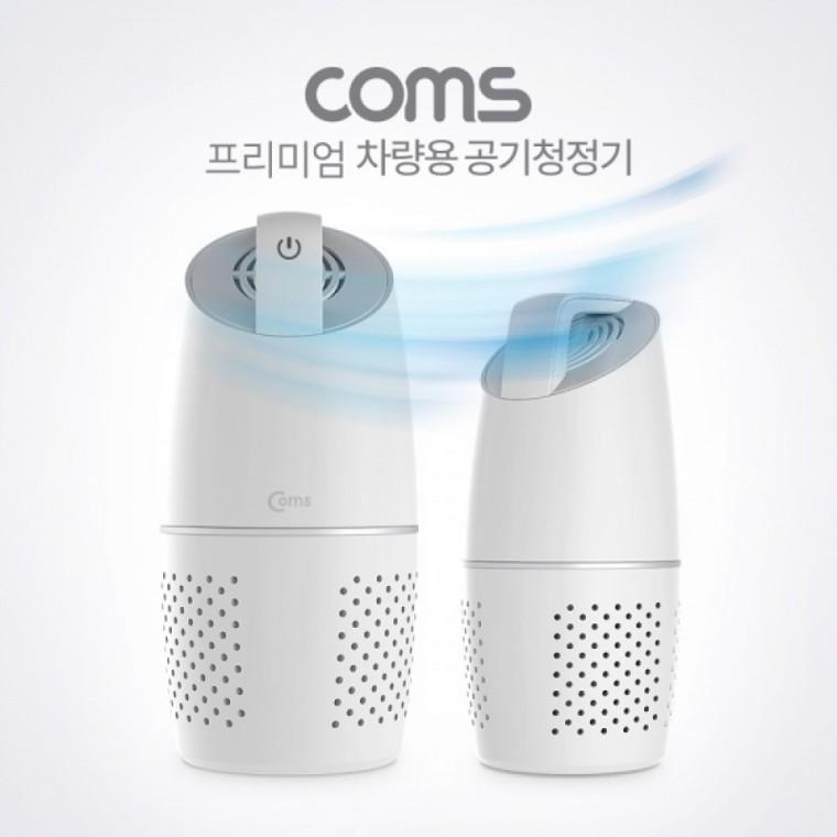 휴대용 차량용 공기 청정기 미세먼지 자동차 공기 청정기 필터 실내