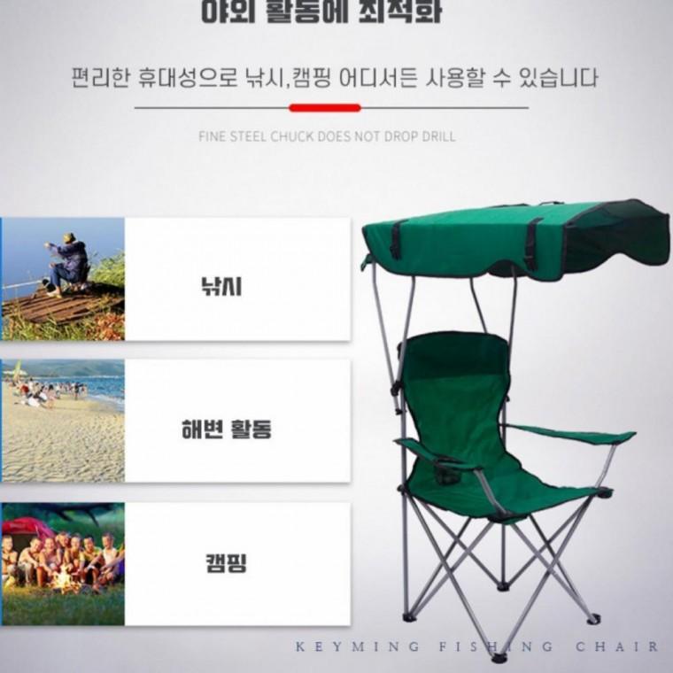 페라솔 낚시의자 접이식 야외용 캠핑 휴대용