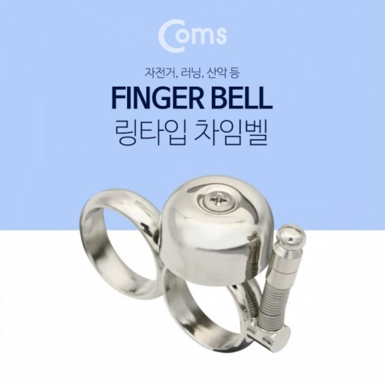 클래식 자전거 링벨 휴대용 자전거 차임벨 핑거벨 산악 경량