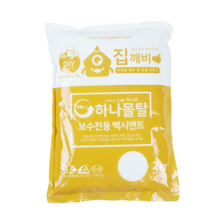 백시멘트 몰탈 2kg 줄눈 내장줄눈 보수 셀프시공 베란다 줄눈셀프시공 바닥 휴대용 시멘트모래혼합물