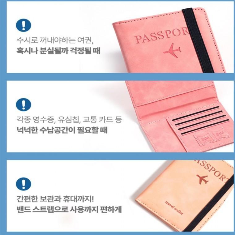 여권 카드 보관 케이스 여행용지갑 여권보관 여권카드지갑