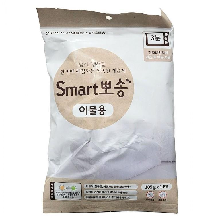 재사용 이불용 제습제 습기제거제 옷장용 제습제 고체형 여행용 침구용
