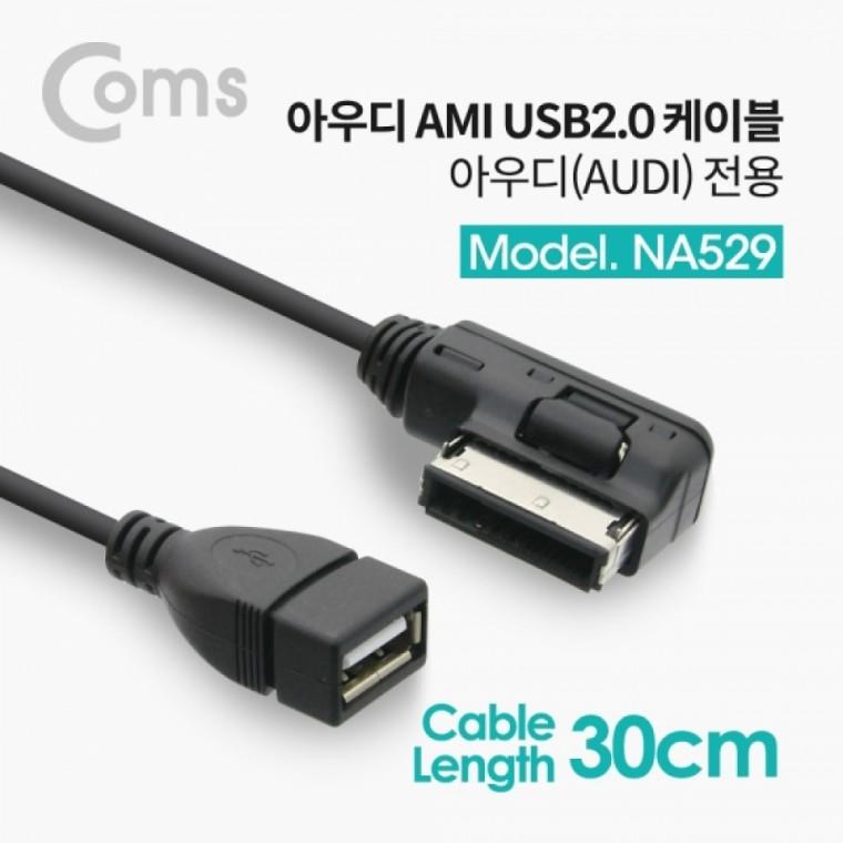 Coms USB 오디오 젠더차량용 아우디전용 30cm Audi