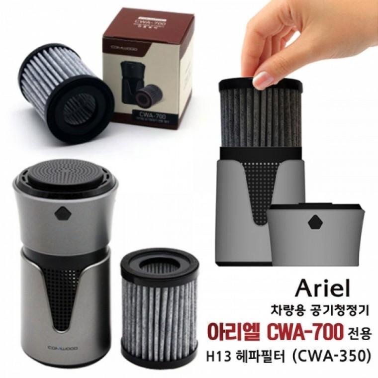 미세먼지 자동차 공기 청정 필터 탈취 차량용 헤파 필터 교체용