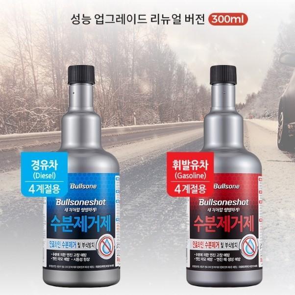 경유용 차량 수분제거제 관리용품 가성비 좋은 깔끔하고 세련된 센스있는 선택