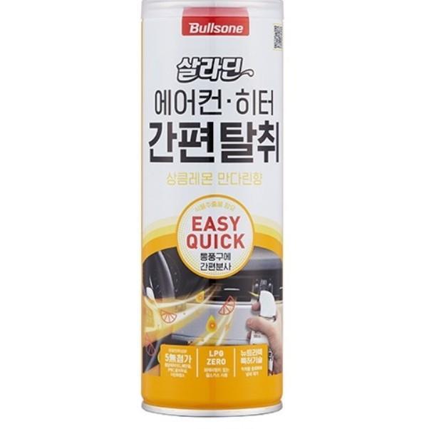 프리미엄간편탈취항균 탈취제 차량 레몬 일상 생활의 동반자 깔끔하고 세련된