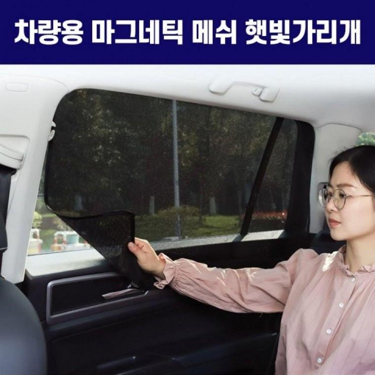 희망 자석 메쉬 승용 차량용 자전거 마그네틱 고정장치