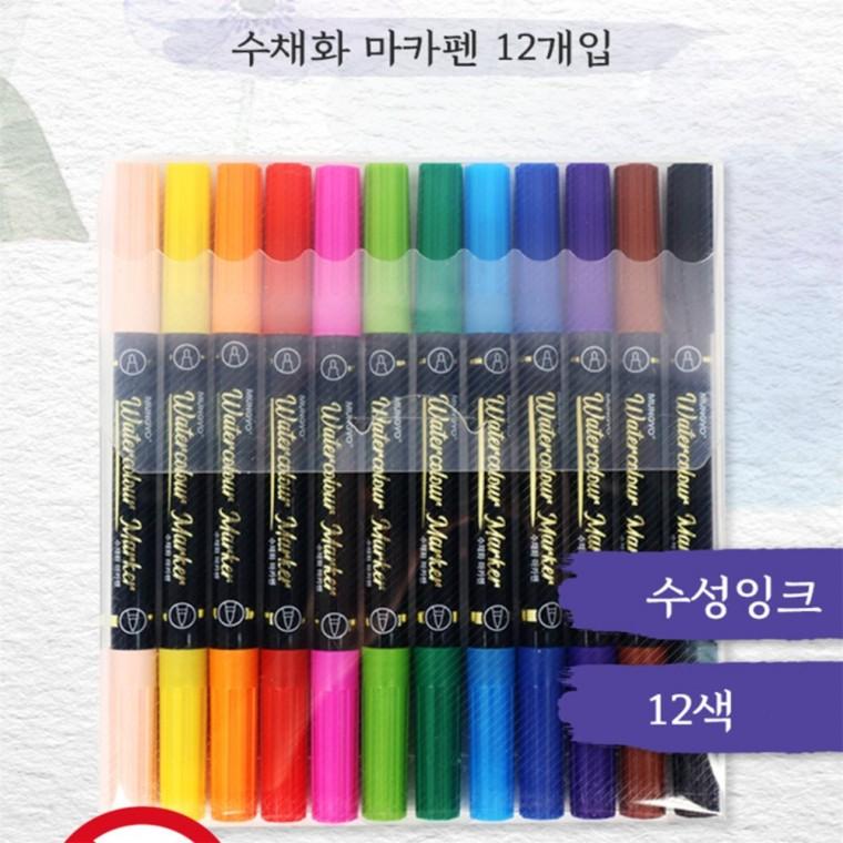 수채화 마카펜 12개입 수채화펜 수채화마커 워터브러쉬펜