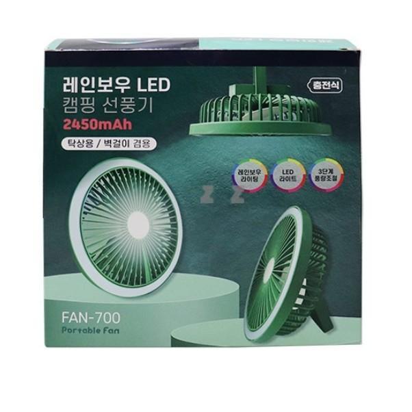 캠핑 선풍기 LED 캠핑 여름 FAN-700-M 사무실 무드등 탁상용 피크닉 벽걸이 계절