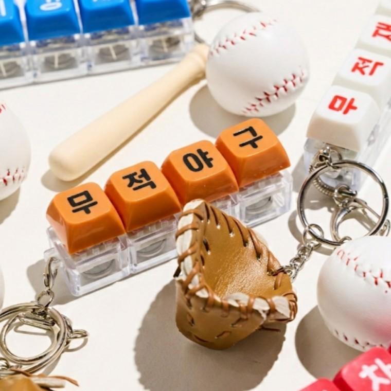 커스텀 LED 4구 방망이 글러브 키링 클리커 야구팬 자동차 가방 굿즈 인형 선수