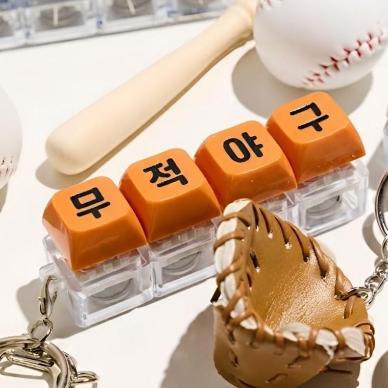 커스텀 LED 4구 방망이 글러브 키링 클리커 야구 응원 자동차 가방 인형 키홀더