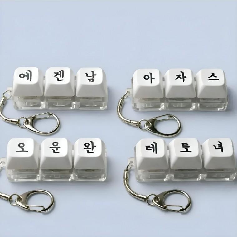 LED 3구 키캡 키링 클리커 자동차 가방 인형 키홀더 차키 피젯토이 아자스 헬스