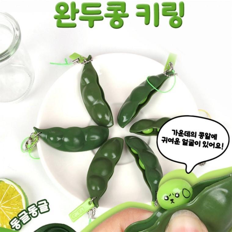 완두콩 키링 가방키링 귀여운키링 채소키링