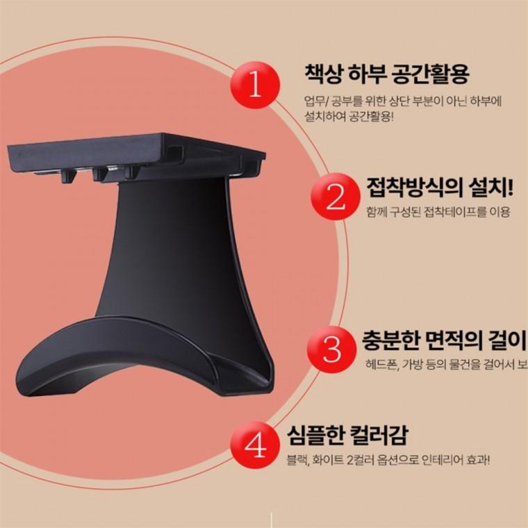 책상 하단 부착형 고리 책상하단고리 다용도걸이 가방걸이