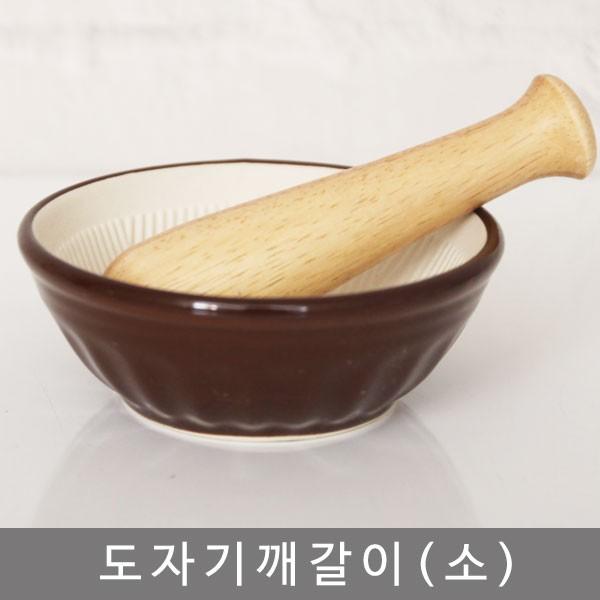 [도매포유]도자기깨갈이(소)