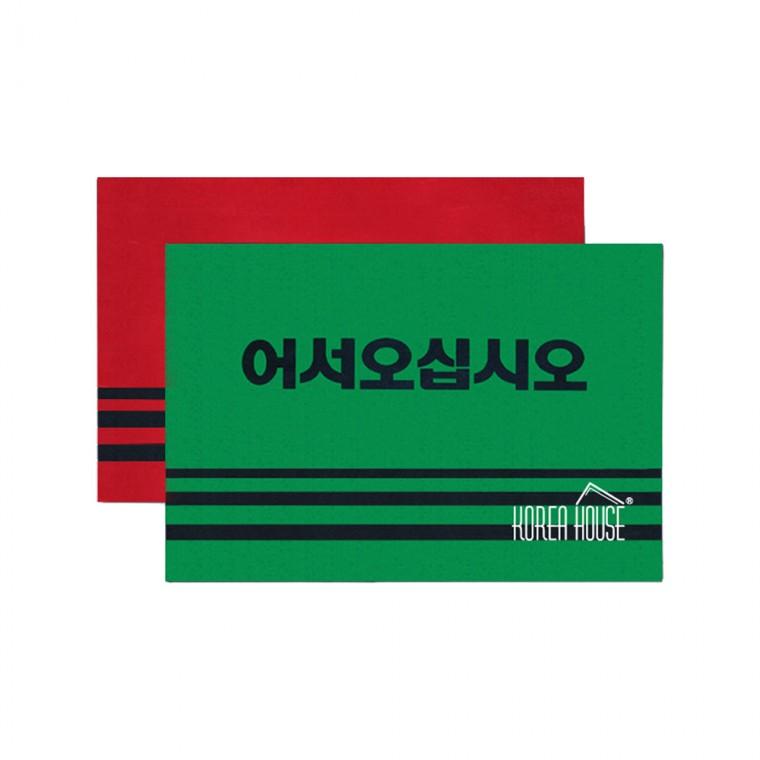 카펫매트 로고 중(50X80) -R