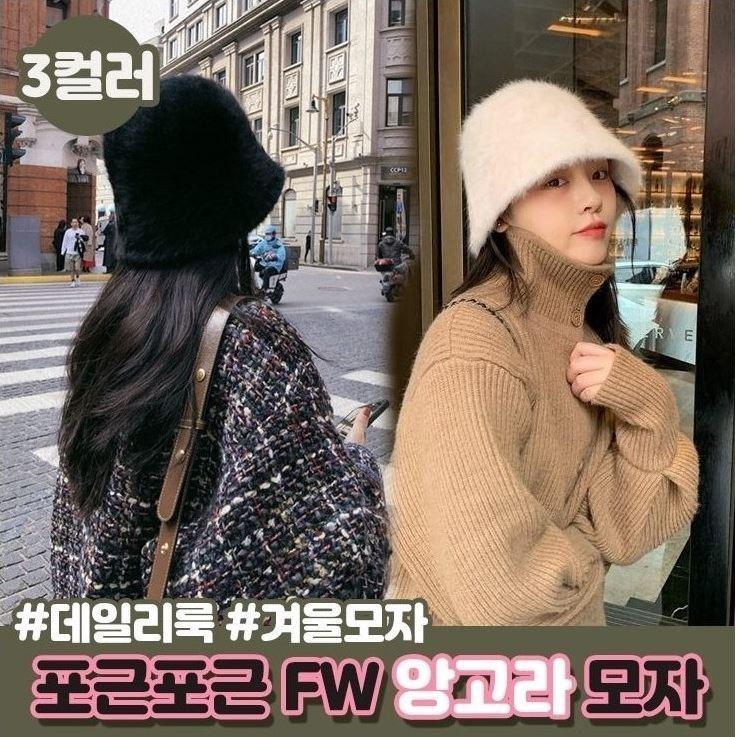 하이뷰 1351 앙고라 퍼 버킷햇 벙거지 모자 데일리룩 겨울 코디 털모자 페이크퍼