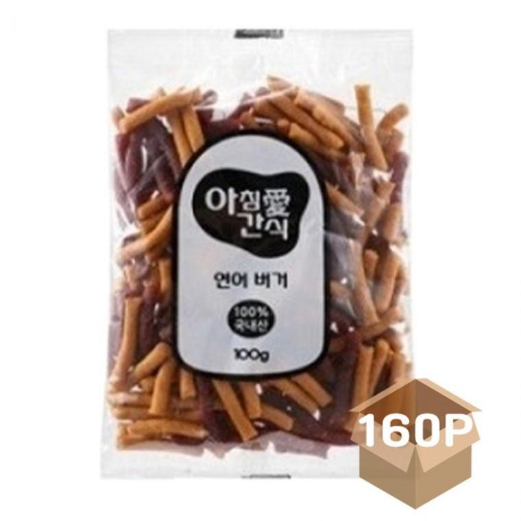 강아지 훈련 오리 애견 160P 버거 100g 촉촉한 연어
