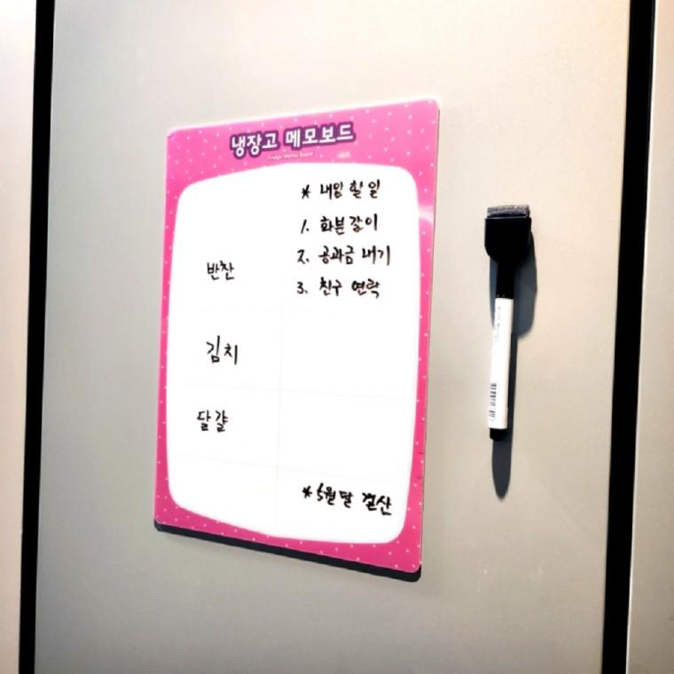 국산 A4 냉장고 할 일 메모보드