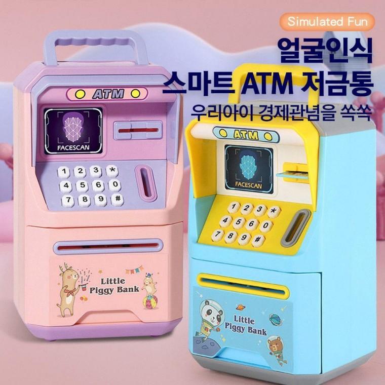 소리나는 스마트 ATM 저금통 금고형
