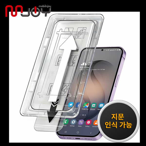 [모빌앤조이]갤럭시 S25/S24(SM-S931/S921) 갤럭시 가이드 커버 프라이버시 강화유리필름 2매 (지문인식)