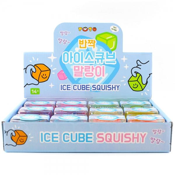 284C] 3500 반짝 아이스큐브 말랑이 (12개세트)