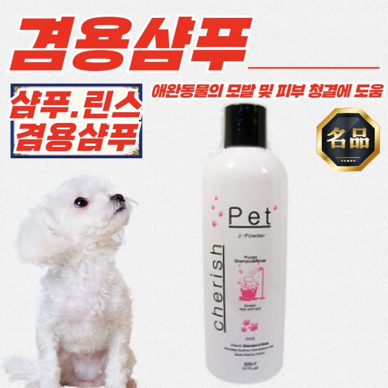체리쉬 어린개용 강아지 샴푸 린스 겸용샴푸 500ml x 7개