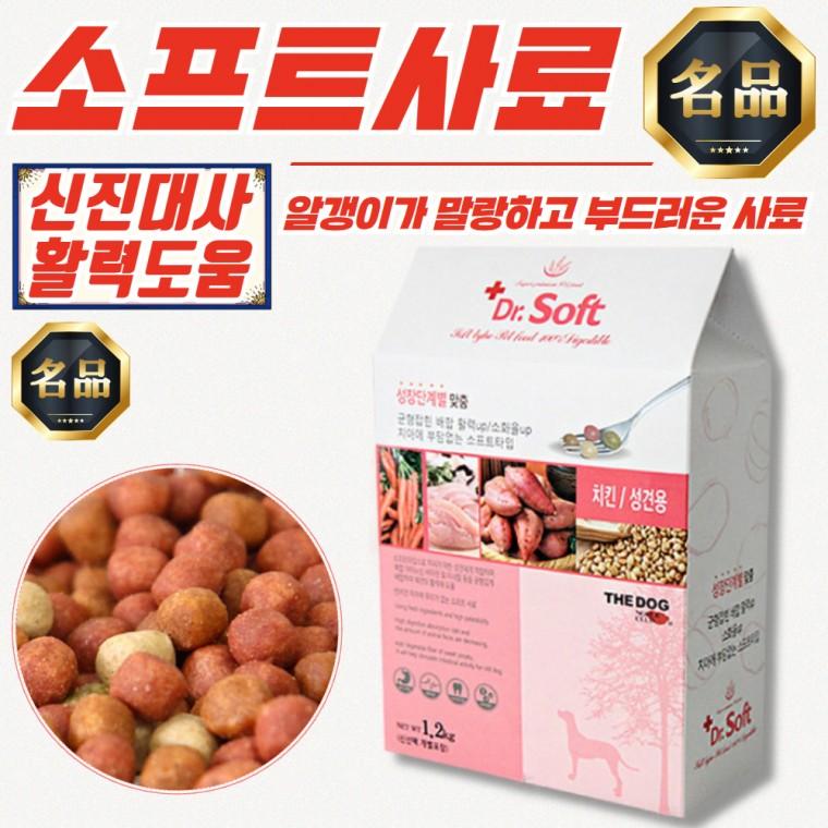 더독 닥터소프트 치킨 강아지 사료 (성견용) 1.2kg x 3개