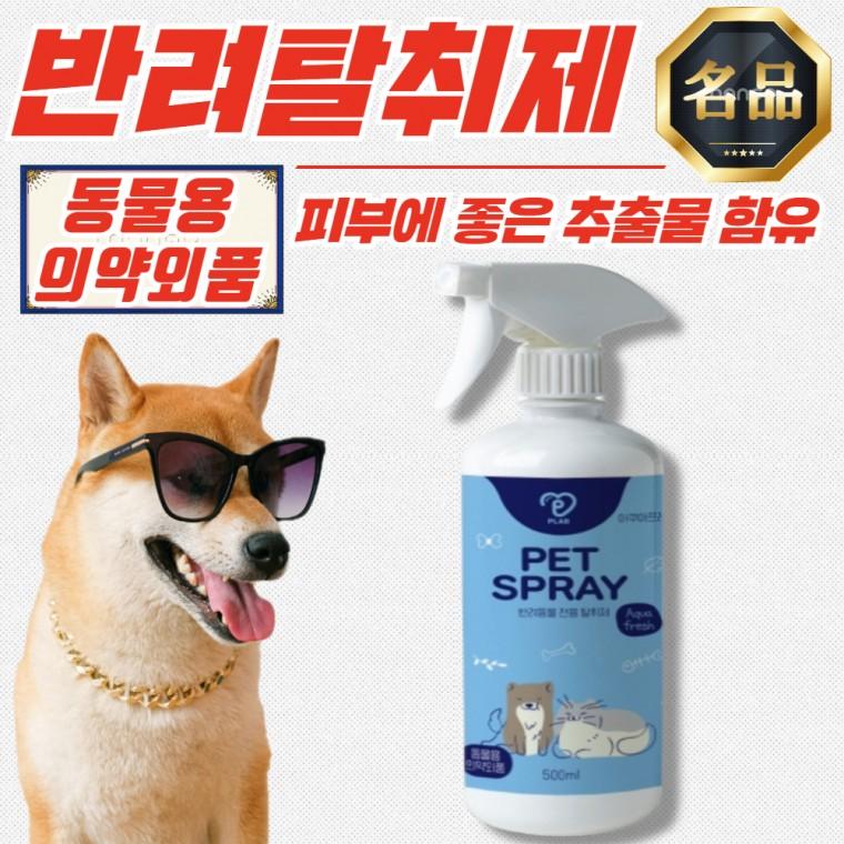 피랩 반려동물 탈취제 아쿠아후레쉬향 500ml x 3개