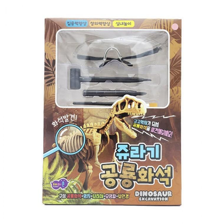 쥬라기 공룡화석 화석공룡 화석깨기