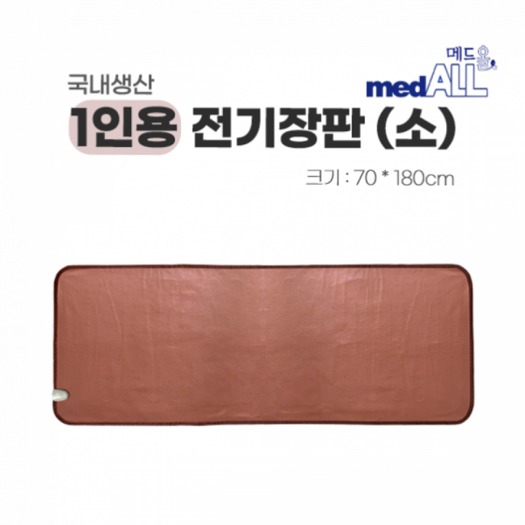 캠핑용 레저용 전기장판 (소) 70*180