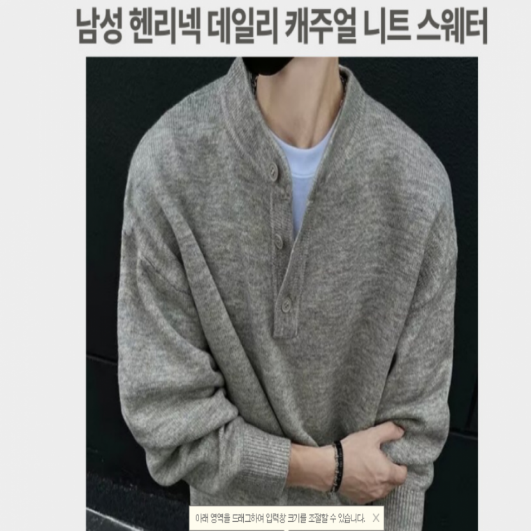 남성니트스웨터 2컬러 헨리넥 단추 모던 댄디룩 니트 스웨터 간절기 사무실 아웃도어