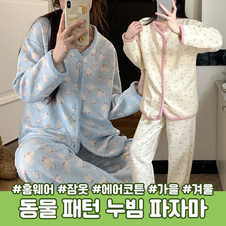 하이뷰 2955 [2종] 애쉬 에어코튼 누빔 파자마 상하세트 긴팔 긴바지 토끼 오리 동물 가을 겨울 홈웨어