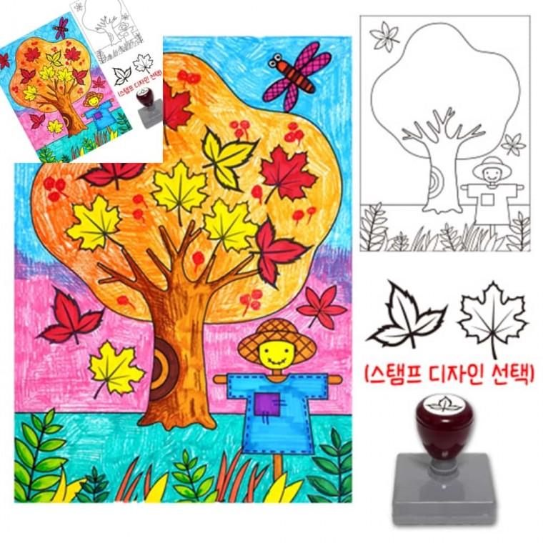 가을풍경 도장그림세트 도안1 스탬프1 5개묶음 만들기미술 미술키트 초등만들기키트 색칠공부도안