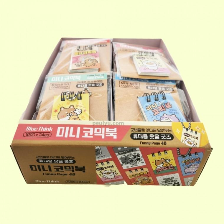 플유 휴대용 웃음 굿즈 미니 코믹북 1박스 20개입 아재개그 재미있는