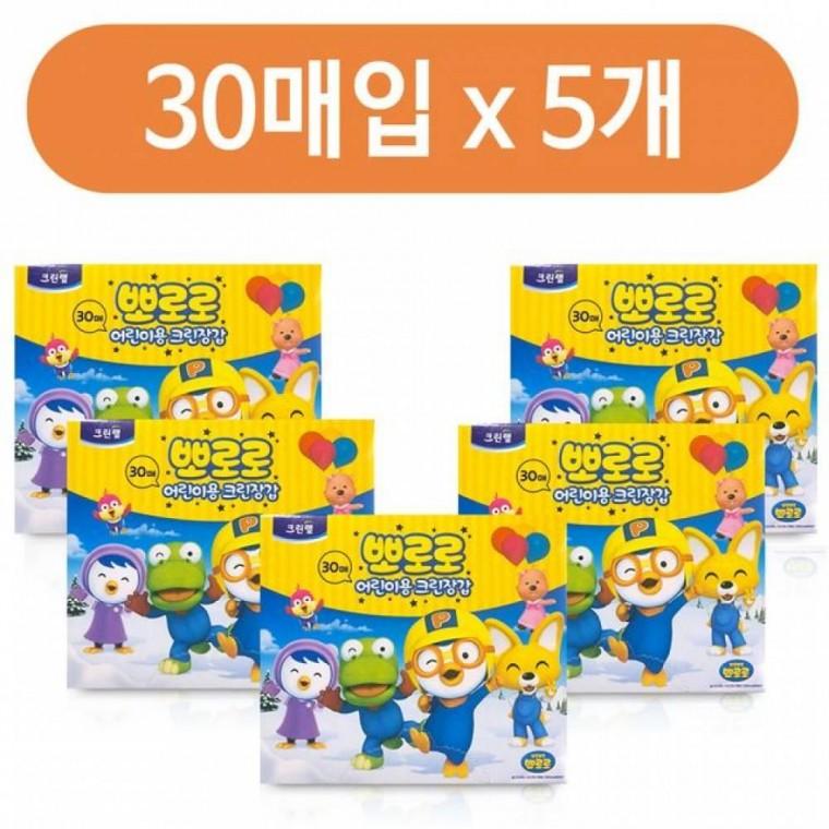 크린랩 뽀로로 어린이 장갑 30매x(5개) 위생