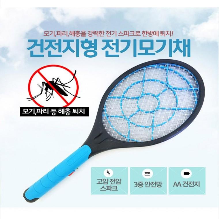 블루 투버튼 전기 모기채 건전지형