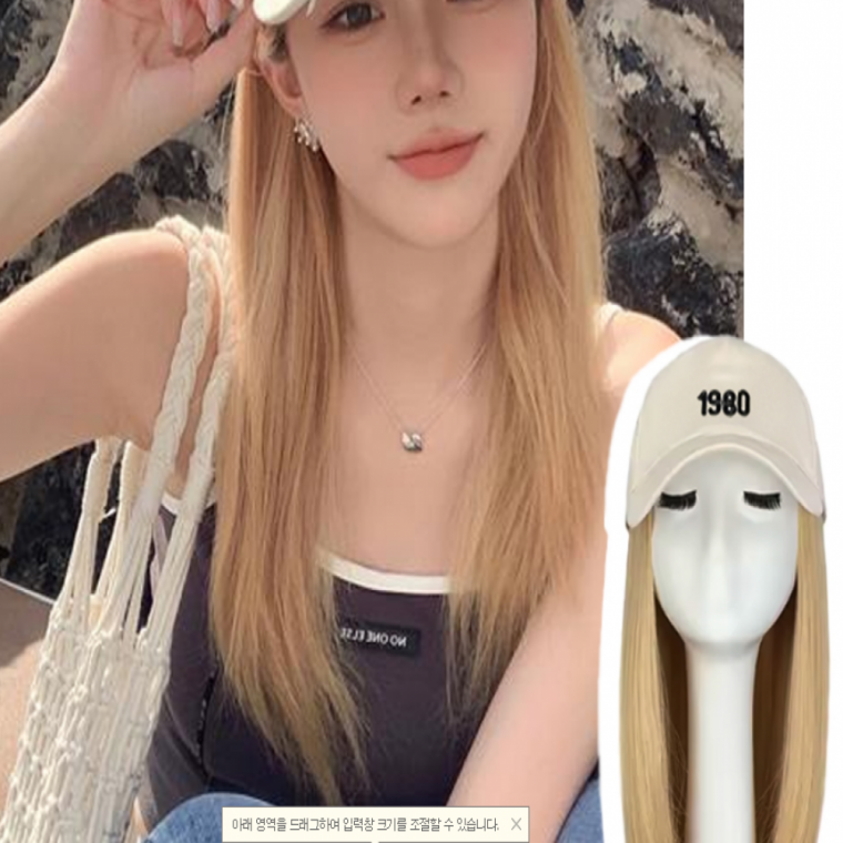 부분가발 크림 캡모자형 긴생머리 가발