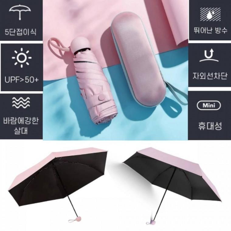 휴대용 접이식 썬캡슐 양우산 미니 암막 케이스함 포함)
