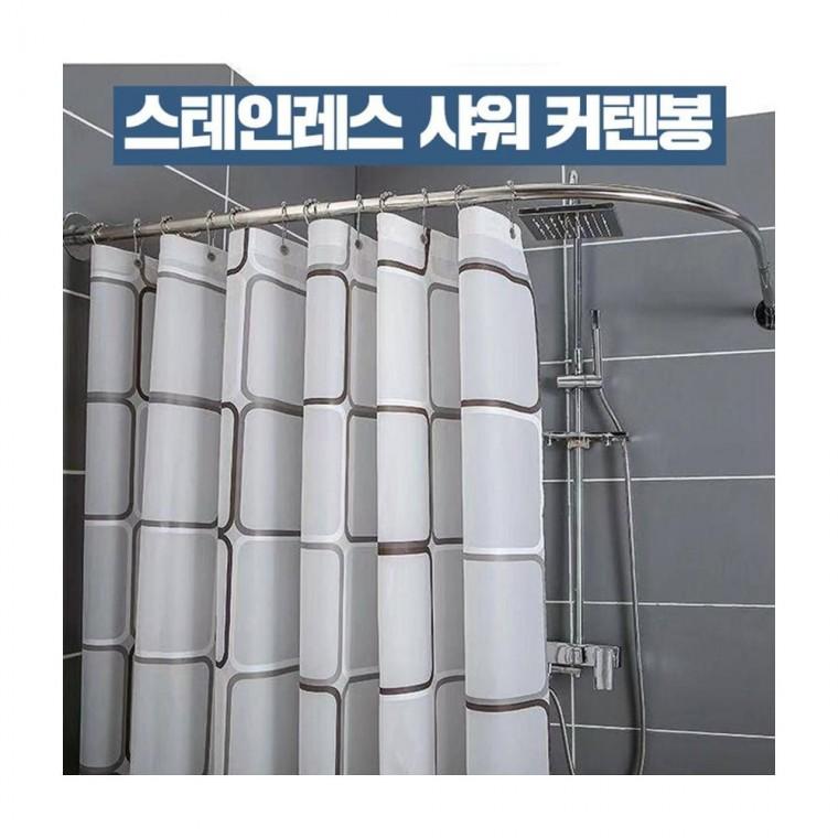 루미나D 욕실커튼봉 샤워 가리개 압축봉 커튼링 화장실 욕실 설치용