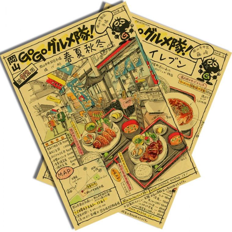 일본 식당 메뉴 일러스트 벽보(20장 세트)