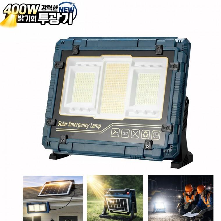 400W 태양광 C타입 충전식 LED 야외 멀티 캠핑 랜턴 작업등 조명등 W8121ㅡ2 투광기